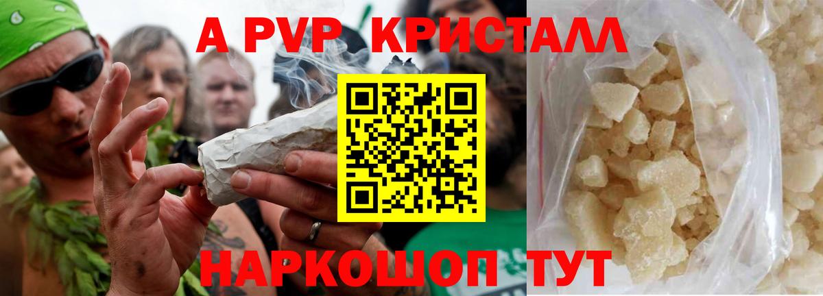 Альфа ПВП Соль  купить наркоту  Рославль  A-PVP VHQ  Альфа ПВП Соль  Вход с VPN 