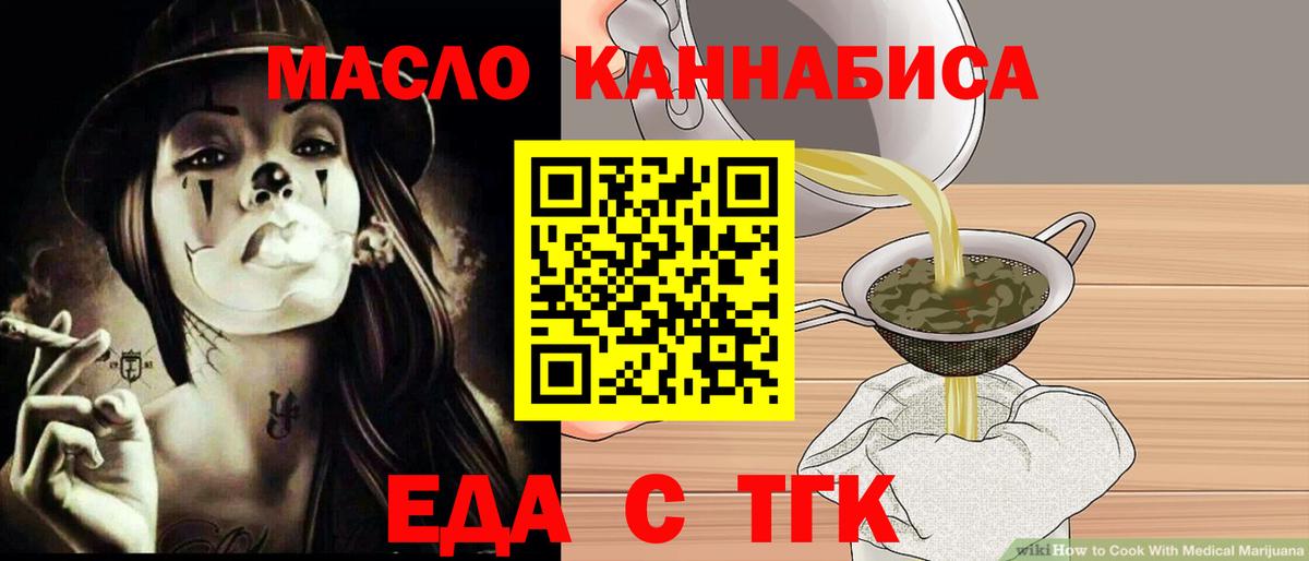 Cannafood конопля Рославль