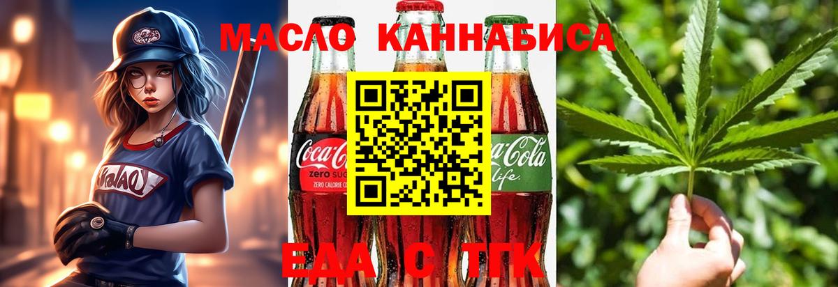 Cannafood марихуана  Вход с VPN  Рославль 