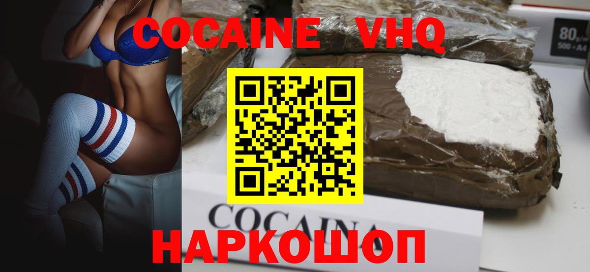 Рославль  Cocaine 98%  Вход с VPN 