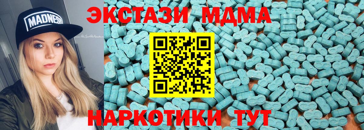 Экстази  МЕГА ссылки  Вход с VPN  Экстази Cube  Рославль  Ecstasy VHQ 