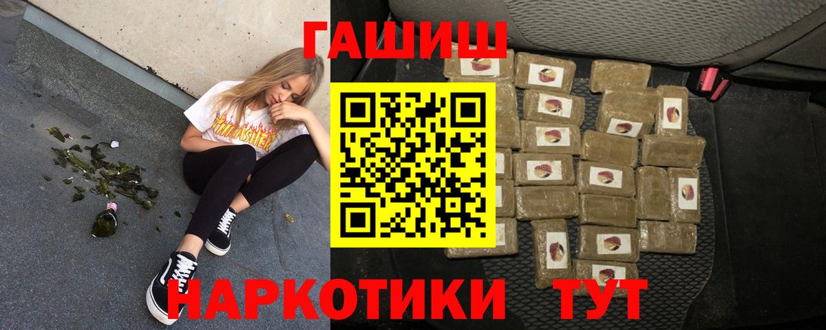 Гашиш 40% ТГК  где продают   Рославль  Вход с VPN  ГАШ 
