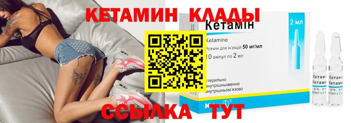 Рославль  Кетамин ketamine  Вход с VPN 