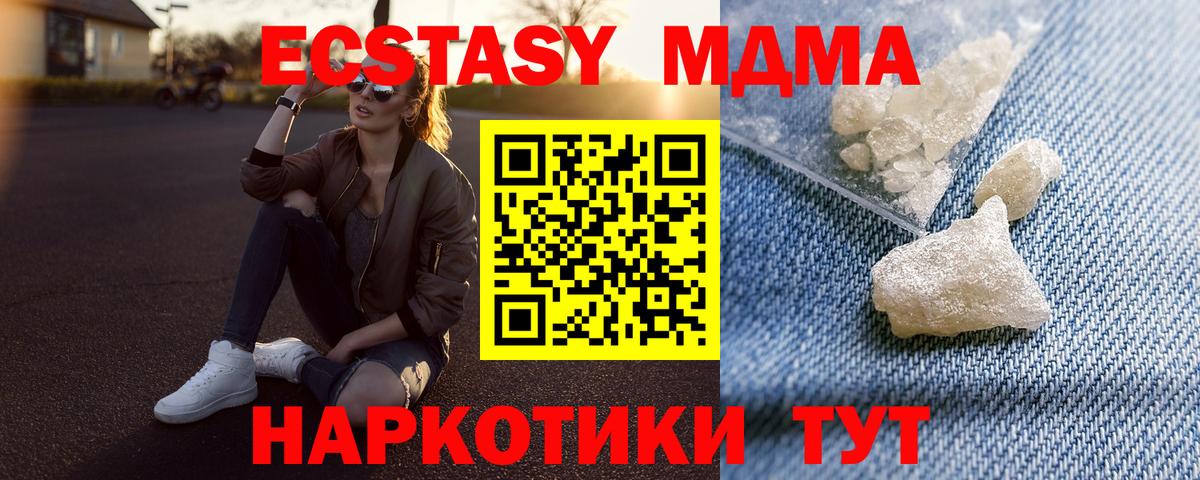 Рославль  MDMA Molly  Вход с VPN 