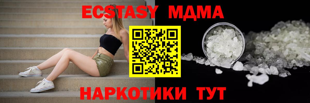 МДМА кристаллы Рославль