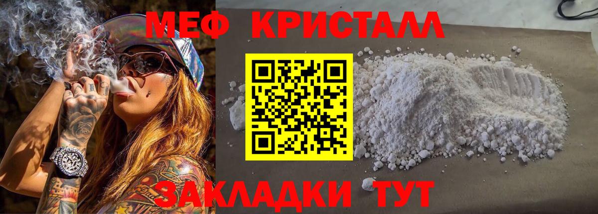 Мефедрон кристаллы  МЯУ-МЯУ  МЯУ-МЯУ  Рославль  Вход с VPN  Меф кристаллы 