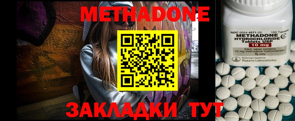 МЕТАДОН methadone  МЕТАДОН белоснежный  Рославль  Вход с VPN 