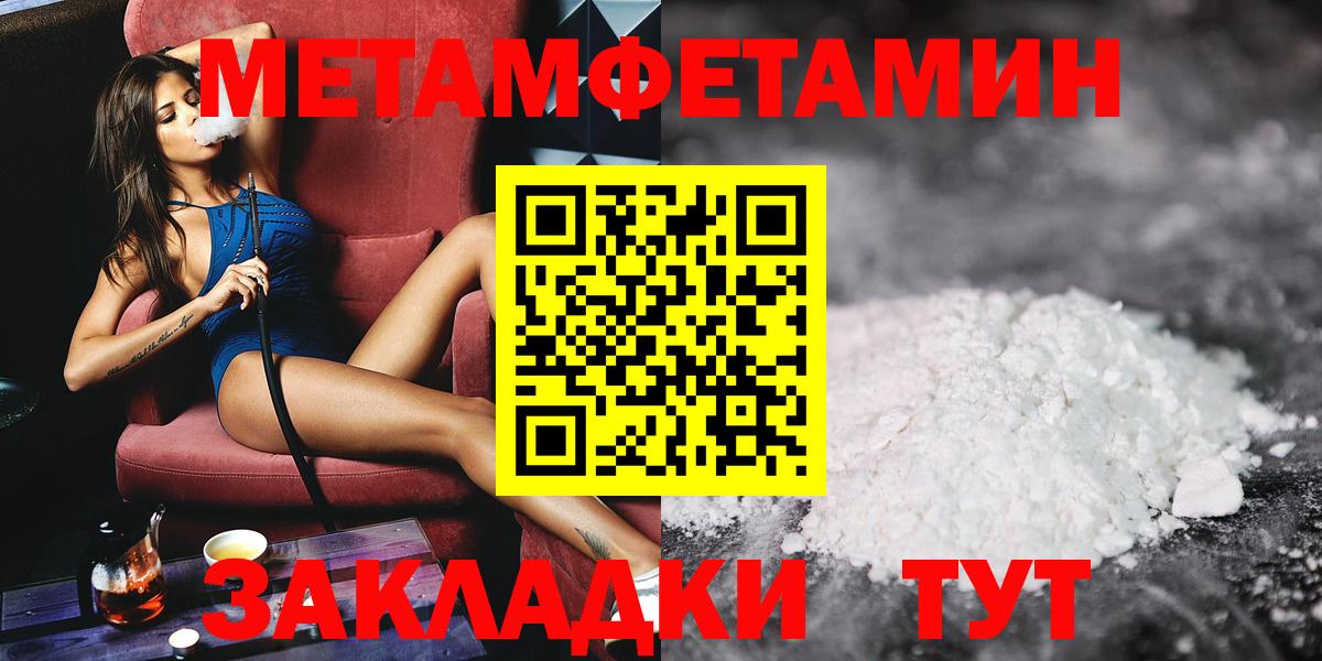 МЕТАМФЕТАМИН пудра  Метамфетамин  Рославль  Вход с VPN 