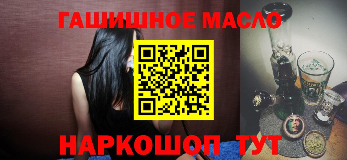 Дистиллят ТГК гашишное масло Рославль
