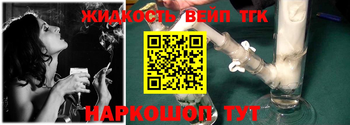 Рославль  Дистиллят ТГК THC oil  Вход с VPN  где купить   Дистиллят ТГК Wax 
