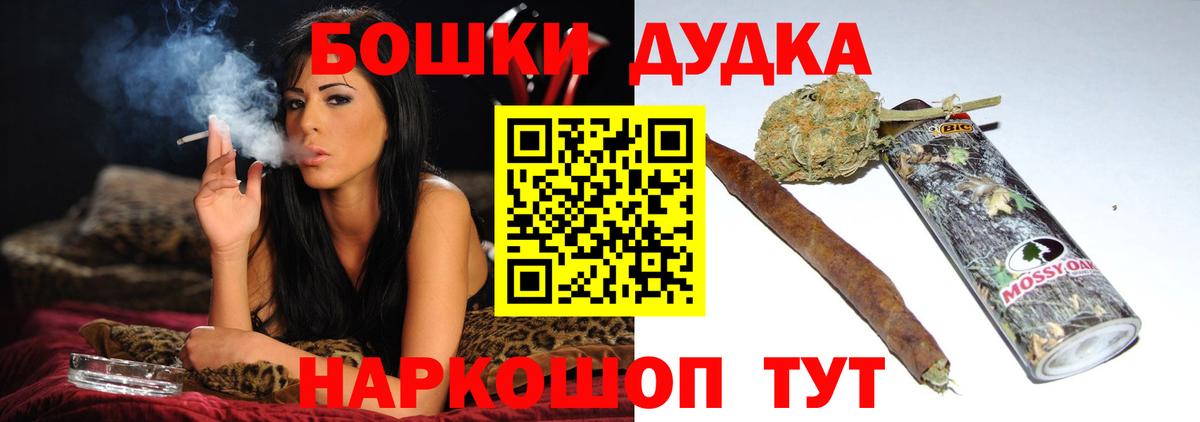 Каннабис AK-47  Конопля OG Kush  Вход с VPN  Бошки Шишки AK-47  Канабис Amnesia  Рославль 